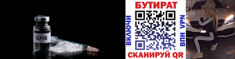 Бутират жидкий экстази Туран